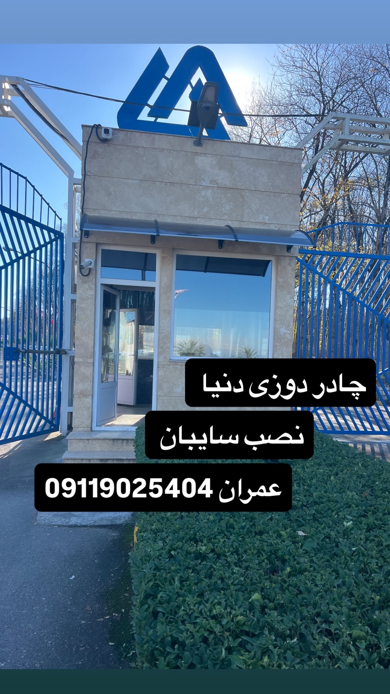 بهترین چادردوزی در آمل 