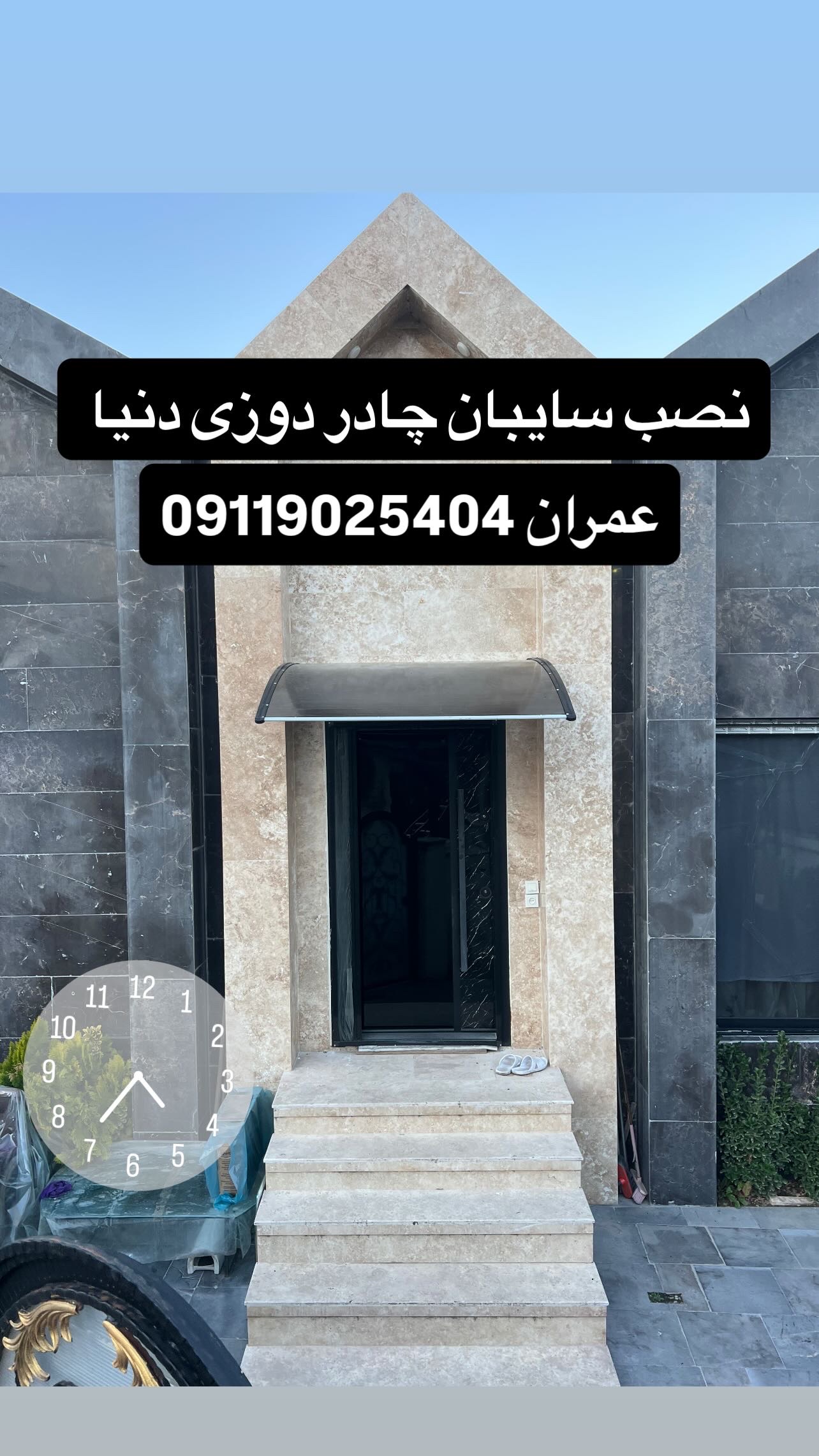 بهترین چادردوزی در آمل 